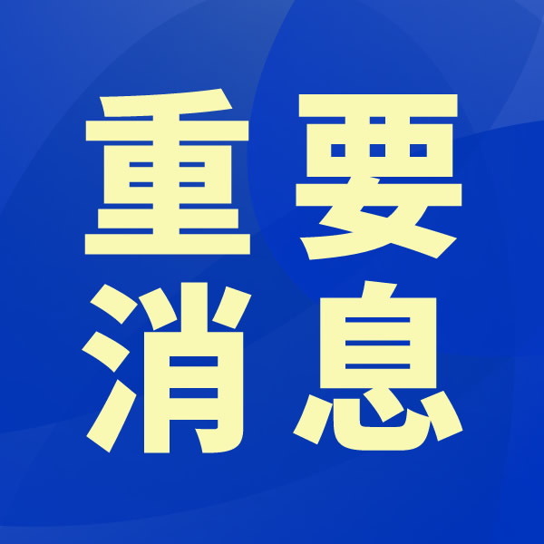 2026年积分入学相关政策解读来啦！